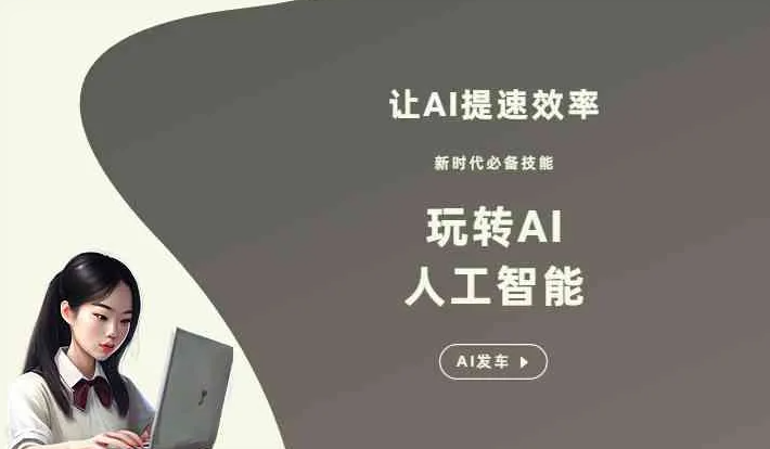 明山区GEO优化完整科普：原理、价值与核心适配场景