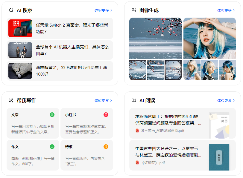 明山区智能搜索迎来升级 豆包搜索优化重塑线上内容运营方式
